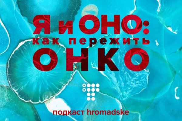 Кракен нет